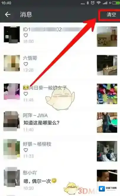 微信记录