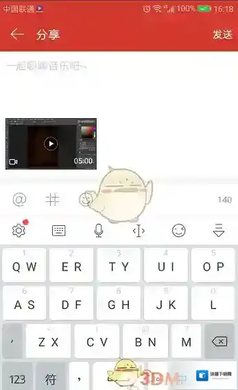 网易云音乐打开网易云
