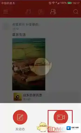 网易云音乐点击