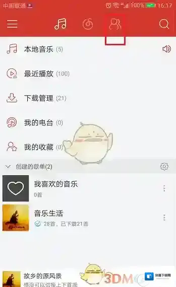 网易云音乐如下图所示