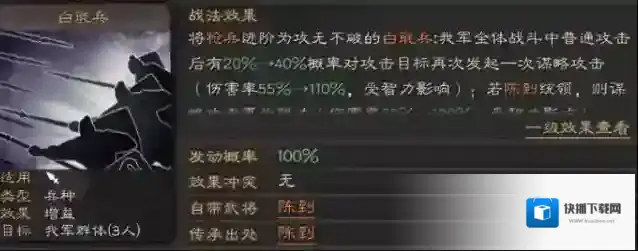 无悔华夏枪兵兵种如何克制？无悔华夏枪兵兵种克制方法