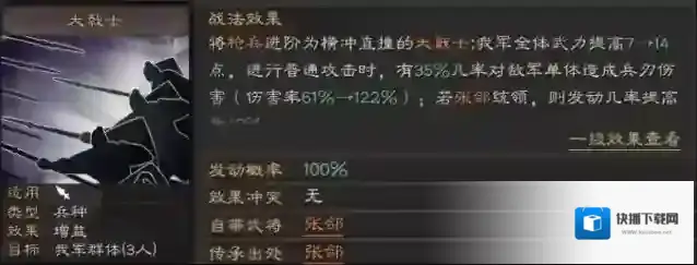 无悔华夏兵种