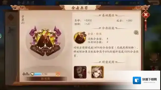 少年三国志2战力