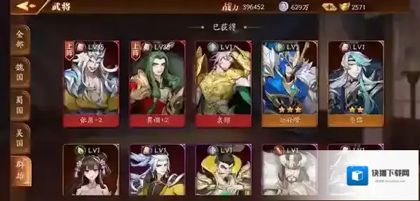 放开那三国3红卡
