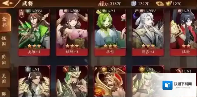 放开那三国3金卡