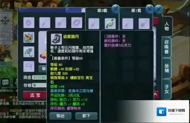 梦幻西游生命