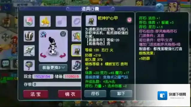 梦幻西游角色
