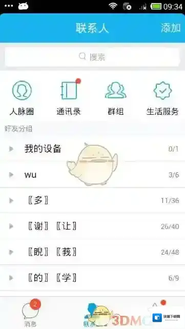 《QQ》视频文件保存位置介绍