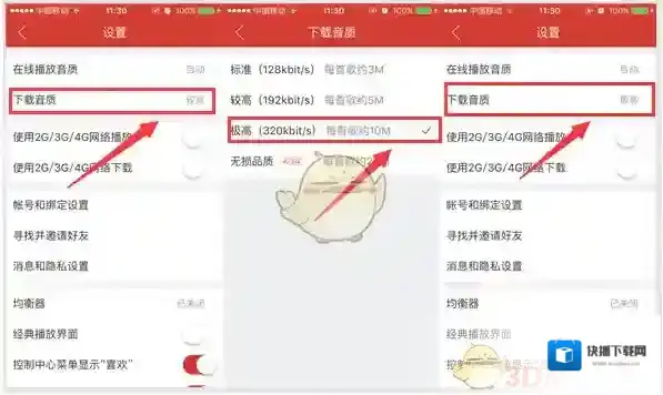 网易云音乐音乐