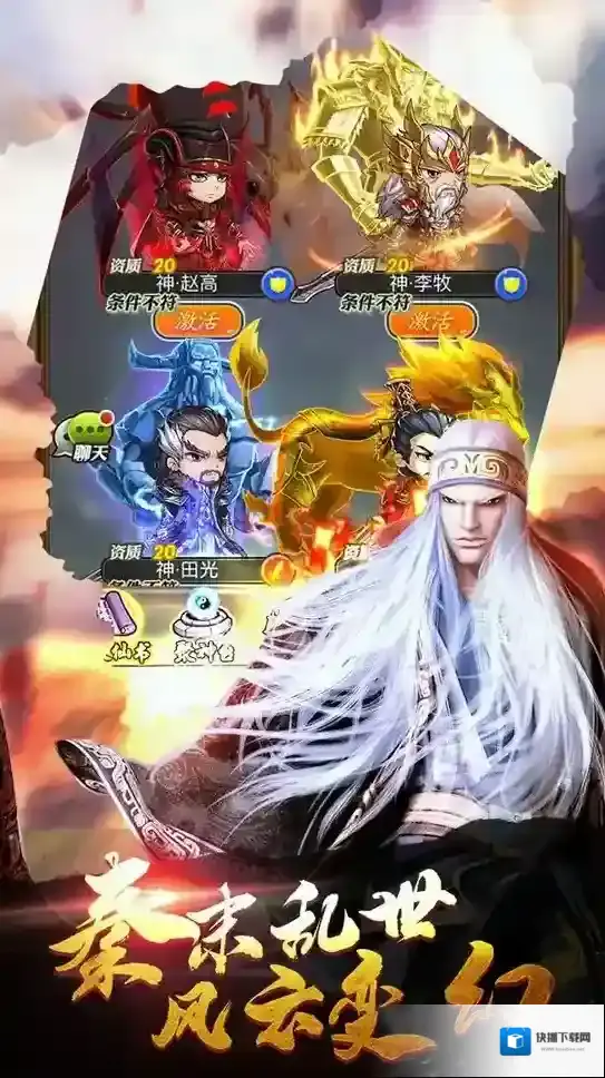 秦时残留