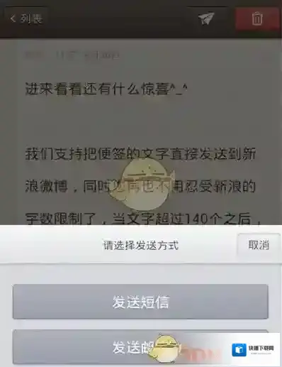 锤子便签下载应用