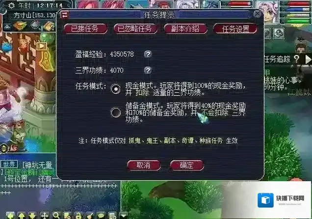 梦幻西游游戏