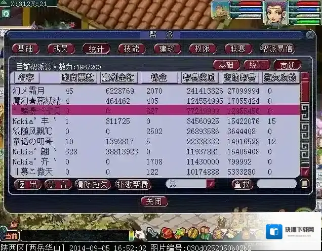梦幻西游三界功绩怎么刷