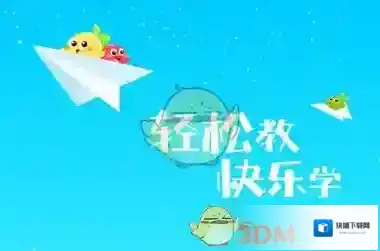 《一起作业》玩游戏方法介绍