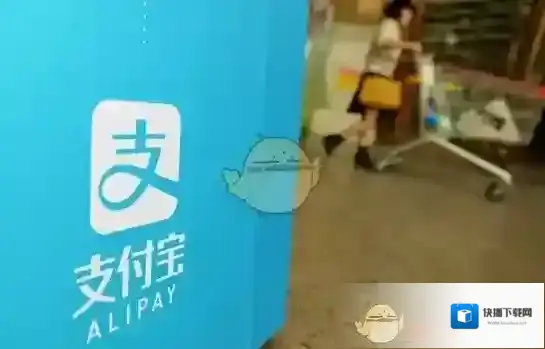 支付宝利息