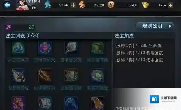 乱斗西游2降龙带什么法宝