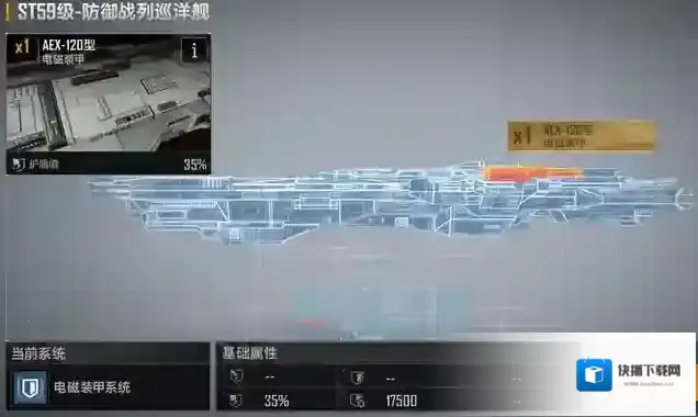无尽的拉格朗日战列巡洋舰