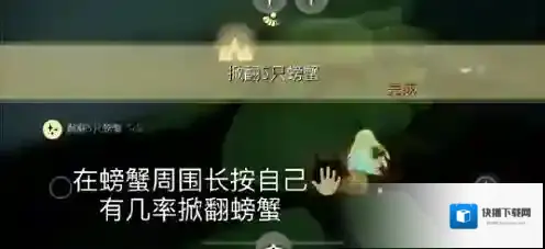 光遇掀翻