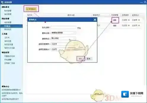 百度商桥就能
