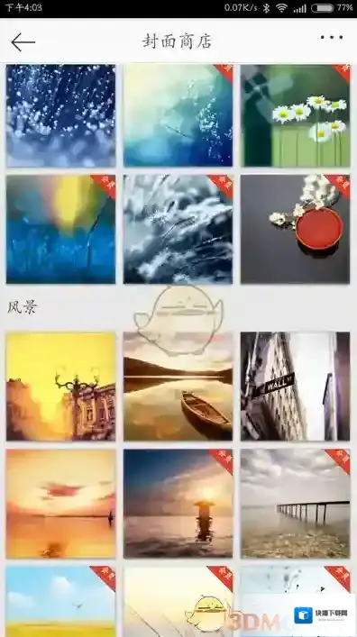 新浪微博个性化