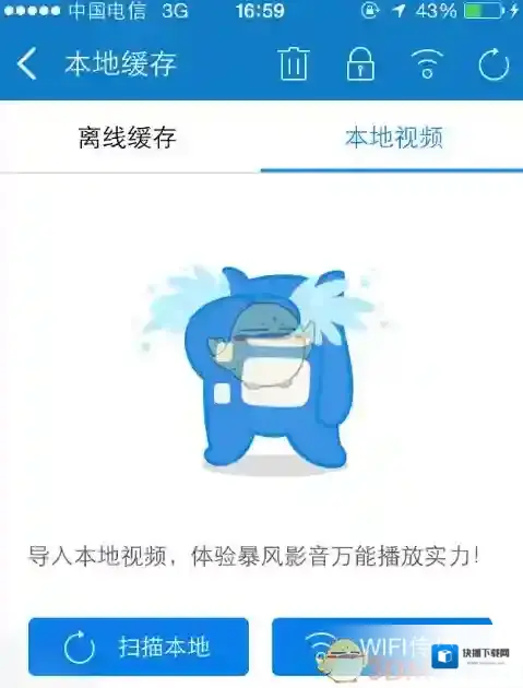 暴风影音播放器就可以