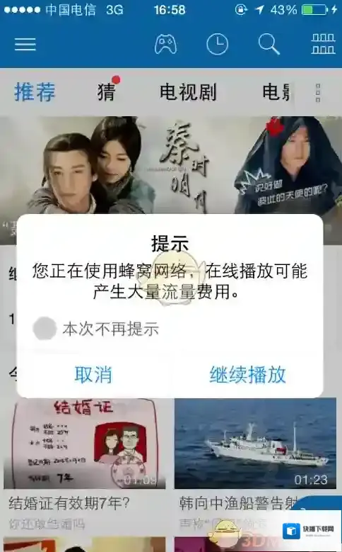 暴风影音播放器下载
