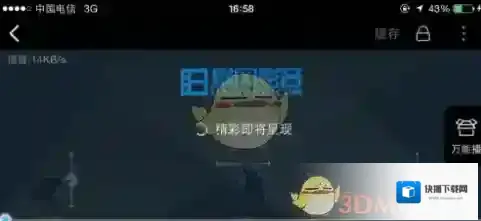 暴风影音播放器缓存视频
