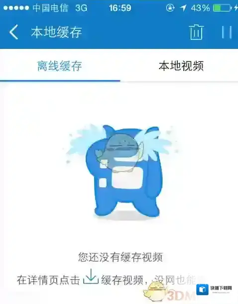 暴风影音播放器在手机上