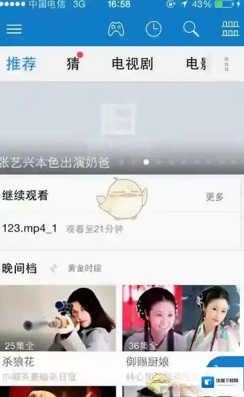 暴风影音播放器就会