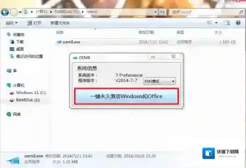 数据执行保护