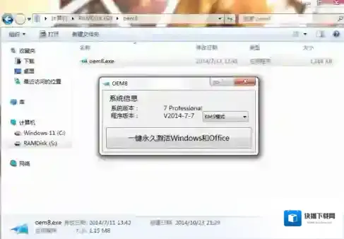 激活工具