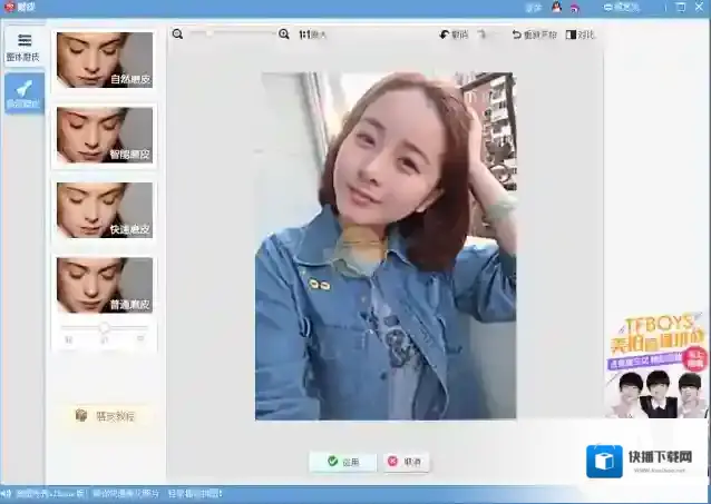 美图秀秀清晰度
