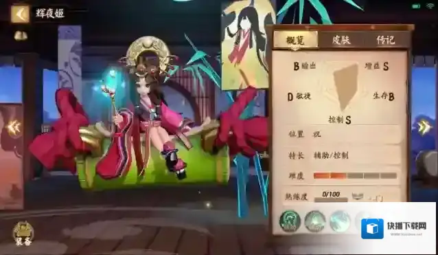 决战平安京辉夜姬应该怎么玩