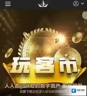 《玩客计划助手》相关作用介绍
