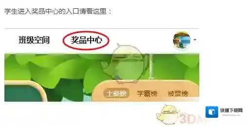 一起作业入口