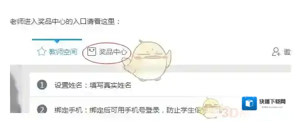 一起作业奖品