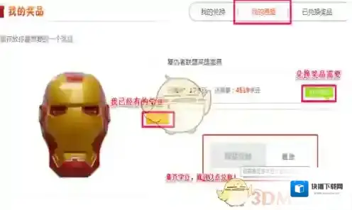 《一起作业》愿望盒相关介绍