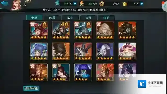 乱斗西游2排位怎么刷分