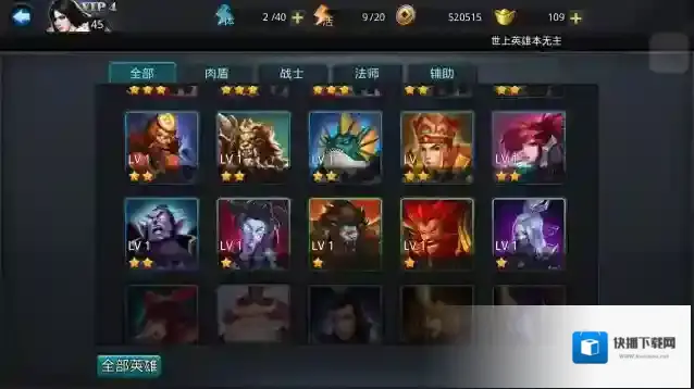 乱斗西游2就会