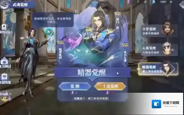 斗罗大陆能力