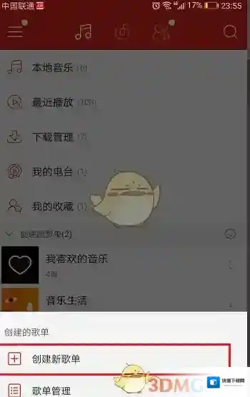 网易云音乐歌单