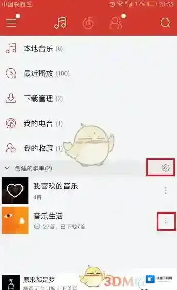 网易云音乐如下图所示