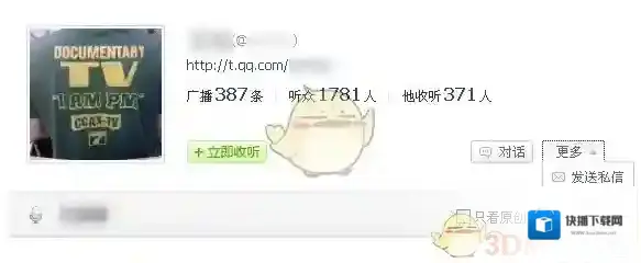 《腾讯微博》举报账号方法介绍
