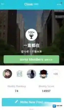 《爽哥英语》退出班级方法介绍