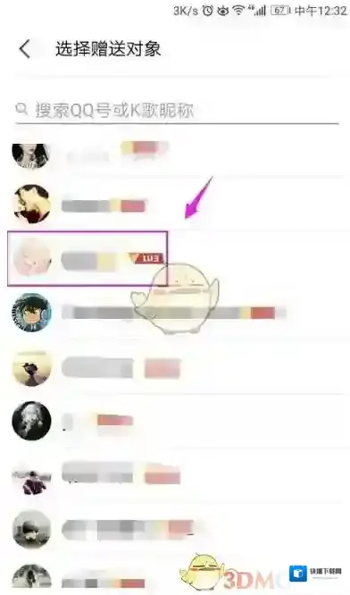 全民K歌点击