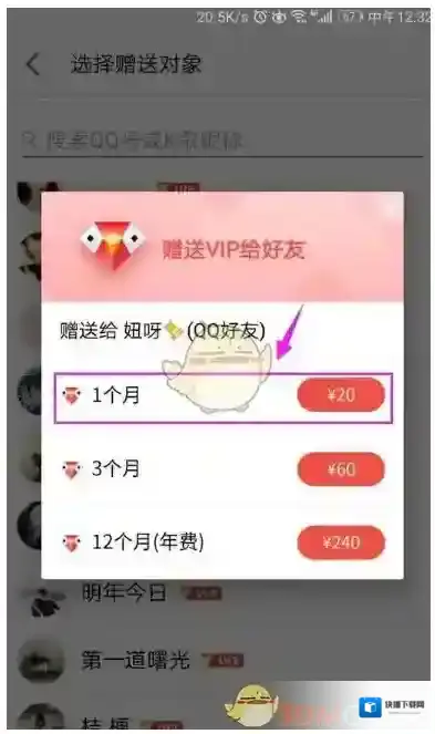 全民K歌全民