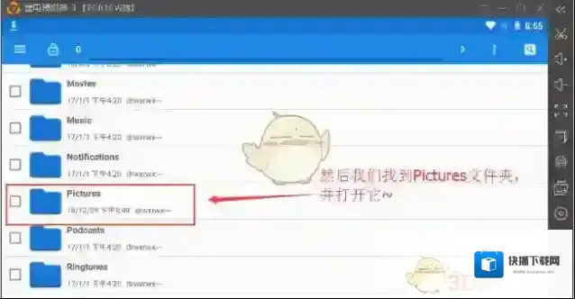 雷电模拟器文件夹