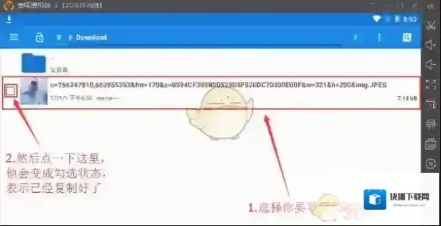 雷电模拟器如图