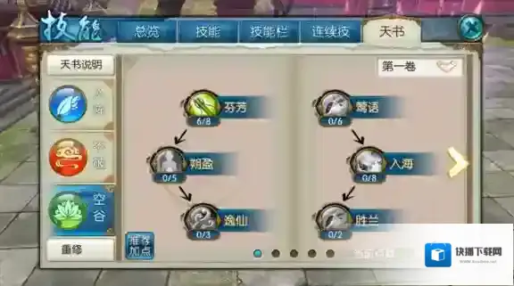 诛仙玩家