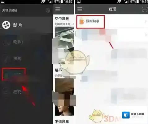卖座电影点击
